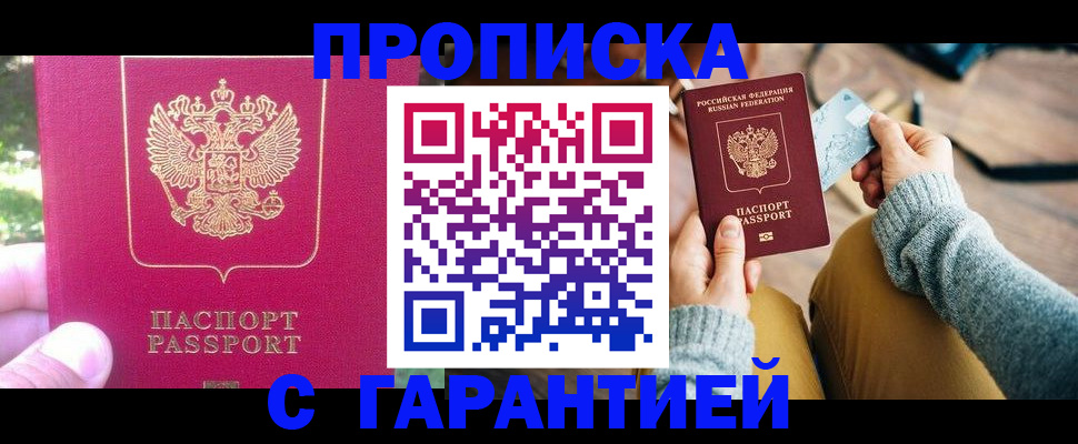 временная регистрация для школы в Туринске