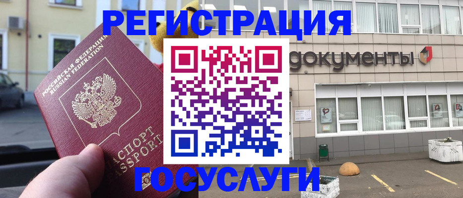 регистрация в Туринске