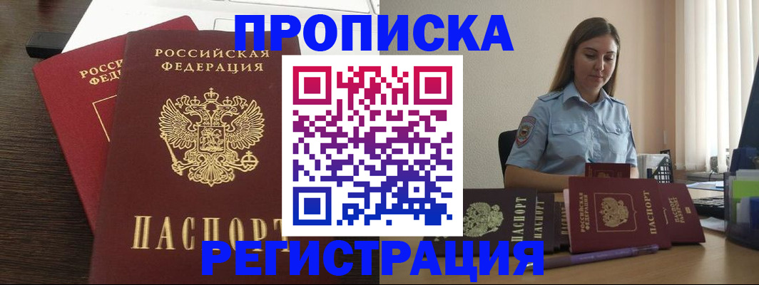 прописка для кредита в Туринске