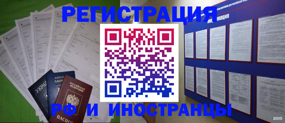 прописка для военкомата в Туринске