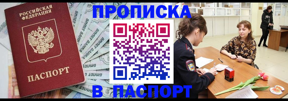 временная регистрация в Туринске